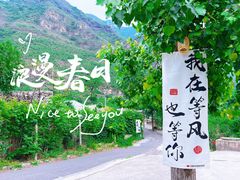 -周口店坡峰岭风景区