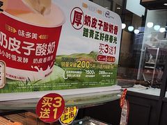 -味多美蛋糕(安定门店)