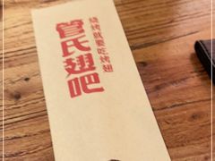 -管氏翅吧(国展店)