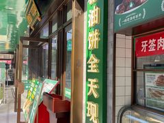 -黑窑厂糖油饼烤鸭·清真菜(旗舰店)