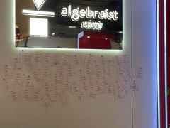 -代数学家algebraist(诚品店)