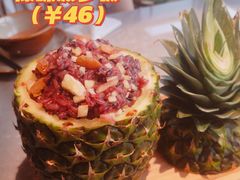 傣味菠萝饭-沧南云海云南菜(吾品田店)