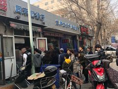 -同来顺烧烤餐厅(哈尔滨道店)
