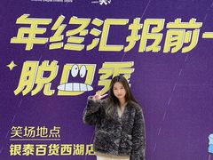 -杭州西湖银泰百货