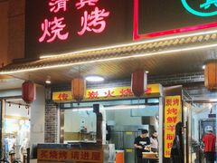 -伊兰津范儿