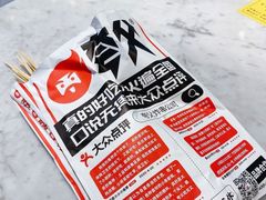 -夸父炸串(金桥国际广场店)