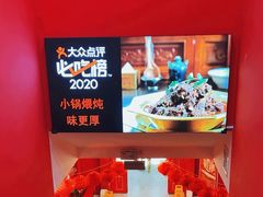 -芦月轩羊蝎子(太平桥店)