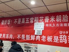 -陆长玖古法猪脚饭(玄风桥店)