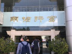 -南诏风情岛