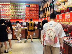 -皇上皇腊味店(下九路店)