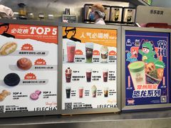 -LELECHA乐乐茶(百货大楼店)