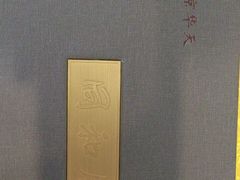 -同和居(什刹海店)