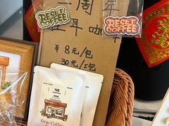-Reset Coffee 与海咖啡