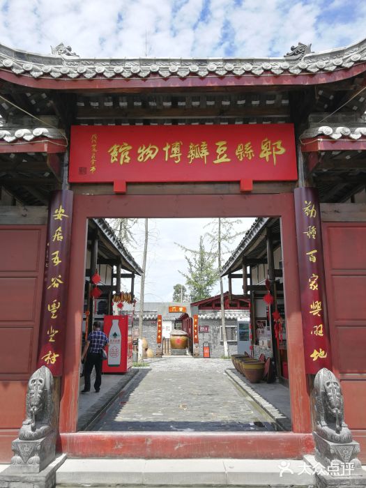 乡村十八坊-图片-郫都区美食-大众点评网