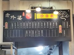-老外婆本帮面(塔城路店)