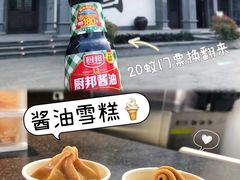 -厨邦酱油文化博览馆