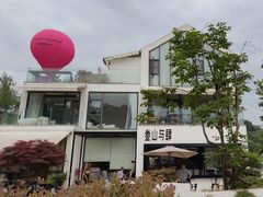 -叁山与肆客服号民宿(龙泉阳光城百工堰公园店)