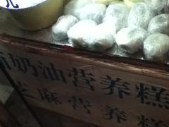 -上海虹口糕团食品厂(欣兴店)