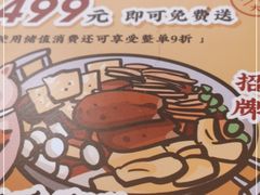 -小螺大作·螺蛳粉火锅(林和西店)