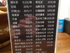菜单-馋虫重庆火锅(玉林南街店)