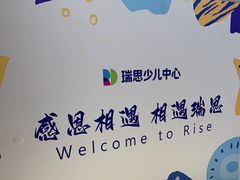 -瑞思少儿中心·少儿英语素养启蒙(新合作校区)