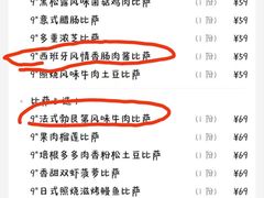 -达美乐比萨(清扬路店)