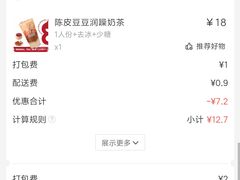 -1828王老吉·草本新茶(珠江新城地铁站店)