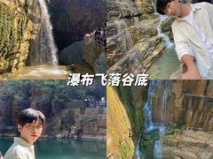 -云台山风景名胜区