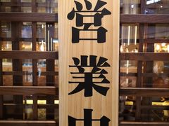-山葵家·创意料理(EFC欧美广场店)