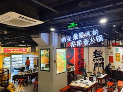 -钢管厂五区小郡肝串串香(南山店)
