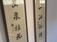 -二泉园老菜馆·百年无锡菜