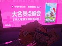 -SFC动漫主题影院(美罗城店)