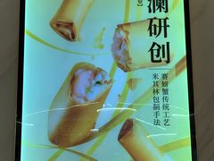 -蔡澜点心·粤菜(西单大悦城店)