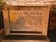 -大理古城