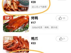 -张记卤菜店(三条巷店)