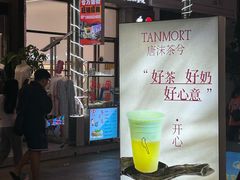 -唐沫茶兮(仓山万达金街店)