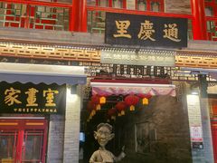 -古文化街旅游区