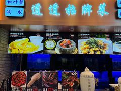 -宋园·金宴浙鲜馆(静安店)