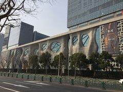 -证大喜玛拉雅中心