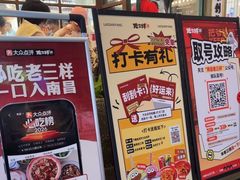 -老三样·旧食新味(船山路店)