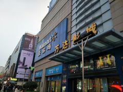 -利群商厦(台东店)