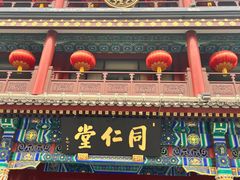 门面-前门大街