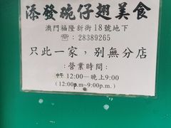 -添發碗仔翅美食