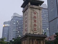 -南通CBD大有境