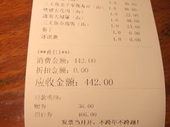 账单-山葵家·创意料理(万象汇店)