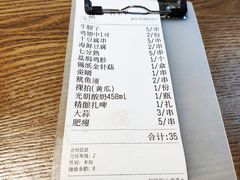 -马海涛牛肉串·东北吉林烧烤(领汇广场店)