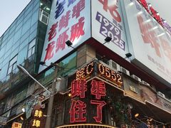 -阿财老铺·老蚌埠龙虾城(华夏总店)