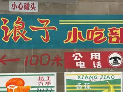 -长沙文和友(海信广场店)