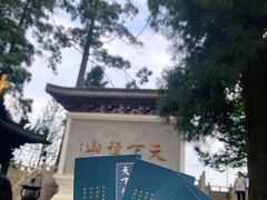 -径山寺