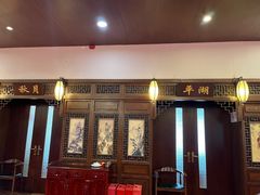 门面-宋园·金宴浙鲜馆(静安店)